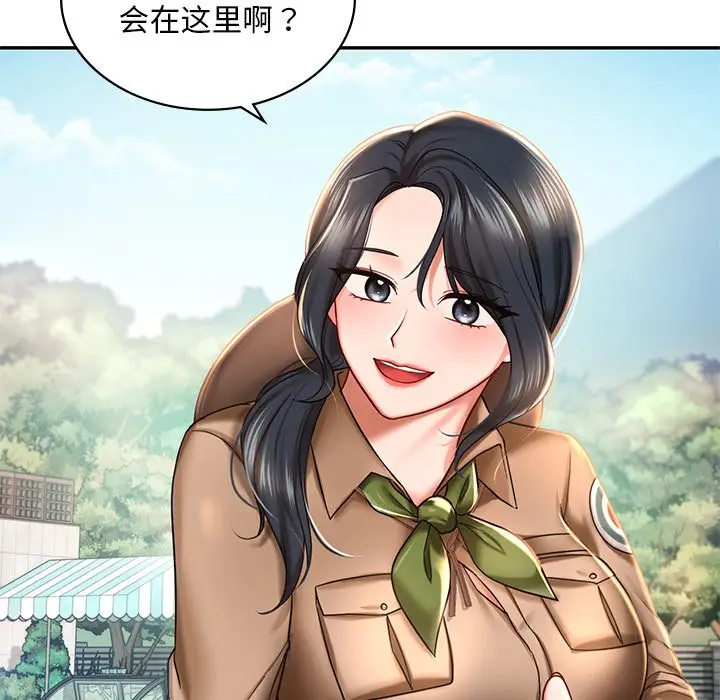 漫画《爱的游乐园》第3话第131张图