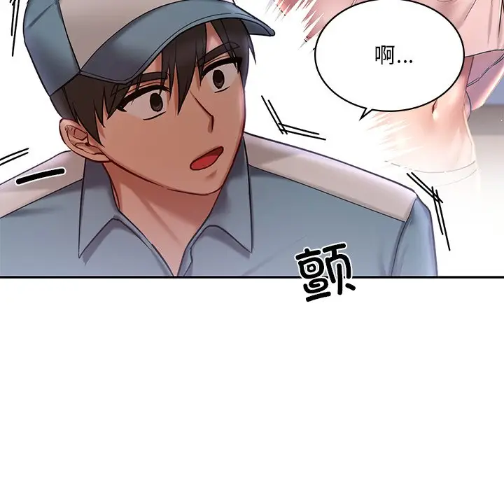 漫画《爱的游乐园》第3话第140张图