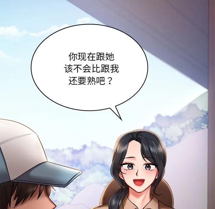 漫画《爱的游乐园》第3话第146张图
