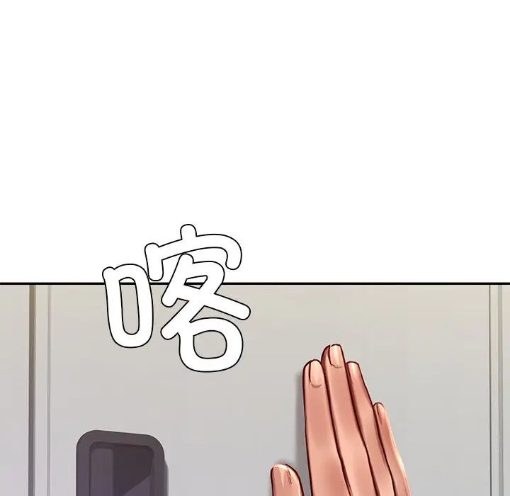 漫画《爱的游乐园》第3话第153张图