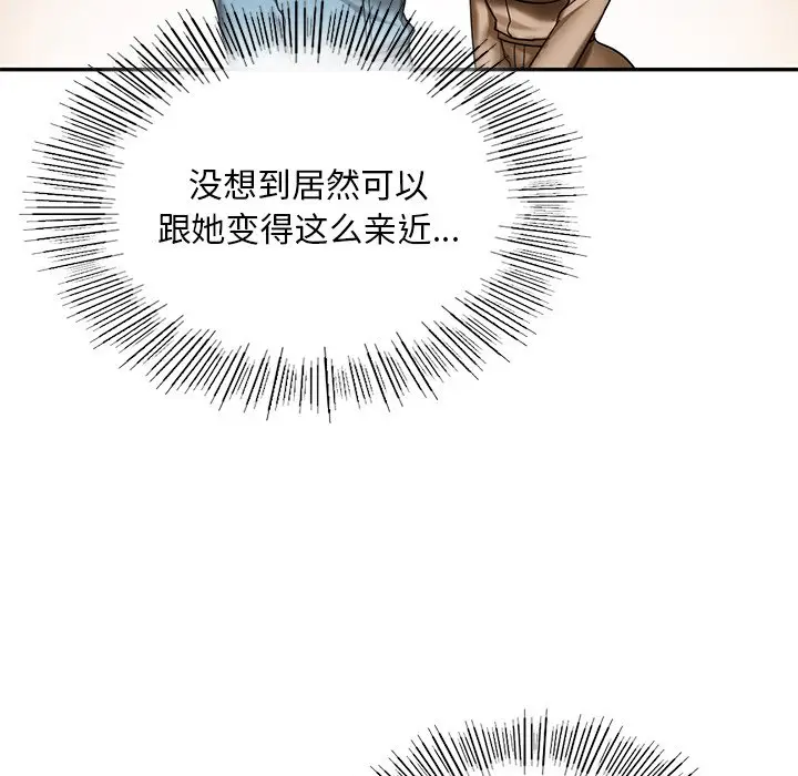 漫画《爱的游乐园》第3话第158张图