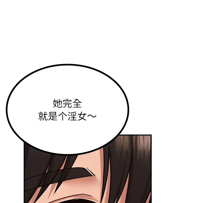 漫画《爱的游乐园》第3话第167张图