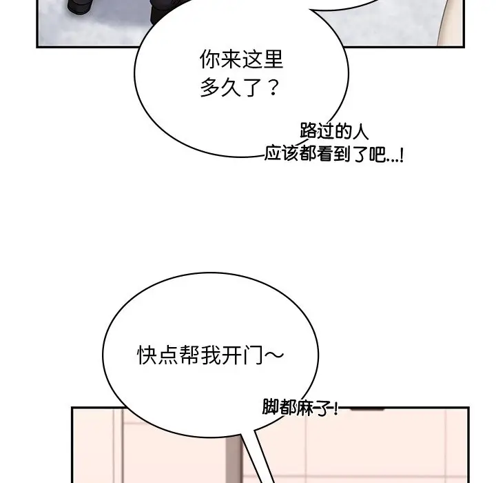 漫画《爱的游乐园》第3话第180张图