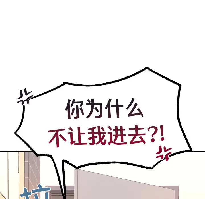 漫画《爱的游乐园》第3话第187张图