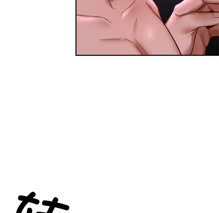 漫画《爱的游乐园》第3话第20张图