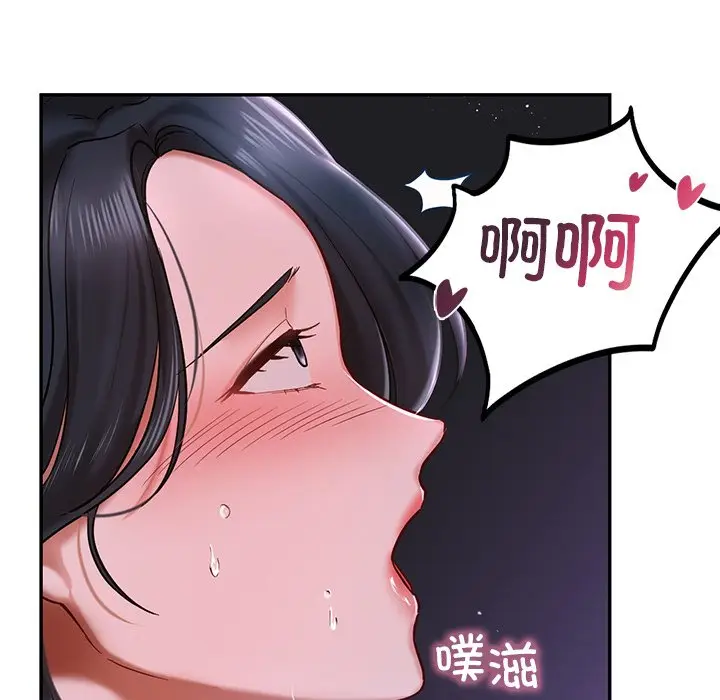 漫画《爱的游乐园》第3话第31张图