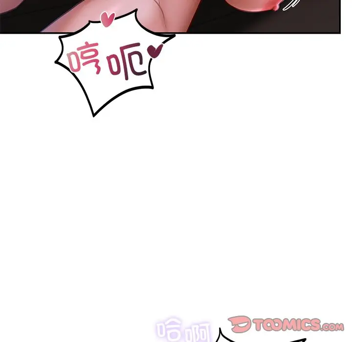 漫画《爱的游乐园》第3话第36张图