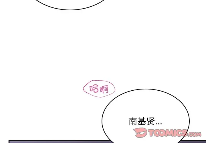 漫画《爱的游乐园》第3话第4张图