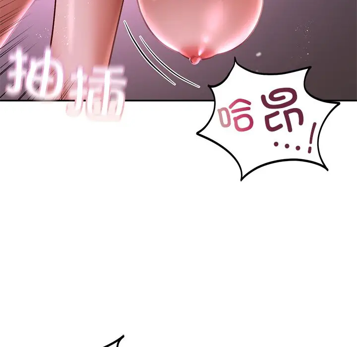 漫画《爱的游乐园》第3话第49张图