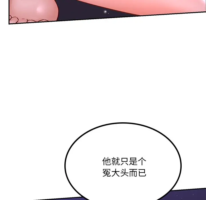 漫画《爱的游乐园》第3话第6张图