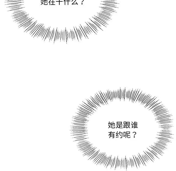 漫画《爱的游乐园》第3话第70张图