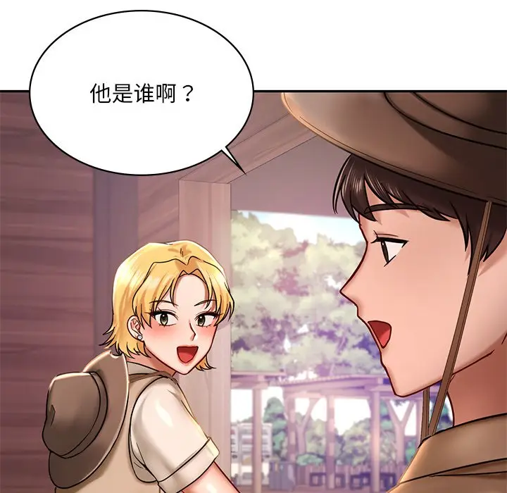 漫画《爱的游乐园》第3话第93张图