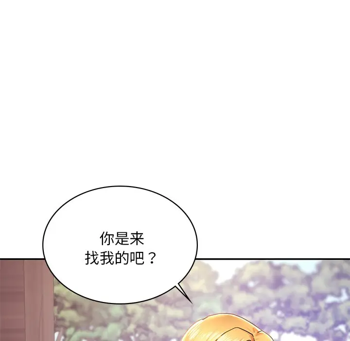 漫画《爱的游乐园》第3话第95张图