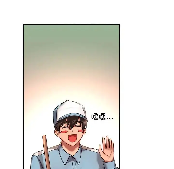 漫画《爱的游乐园》第4话第104张图