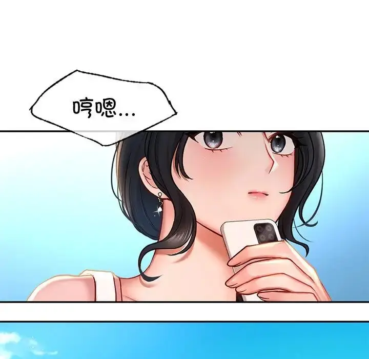 漫画《爱的游乐园》第4话第106张图
