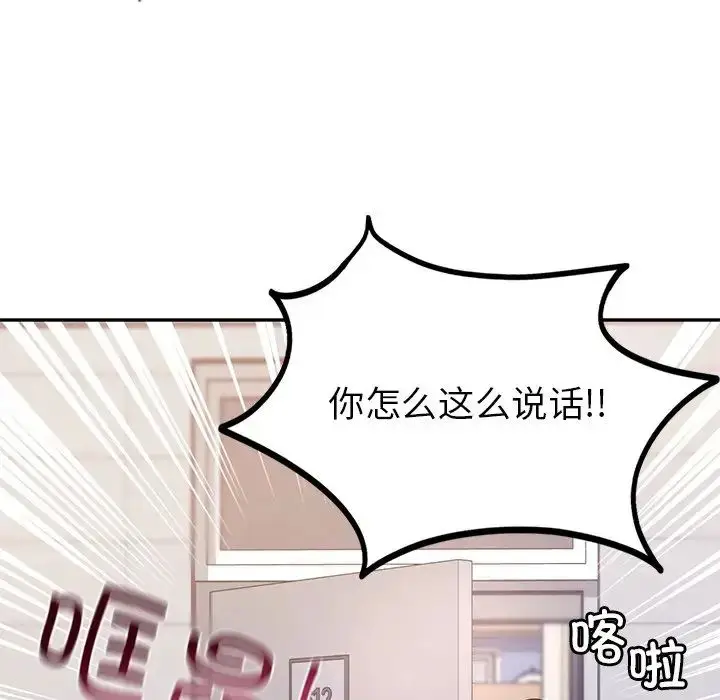 漫画《爱的游乐园》第4话第11张图