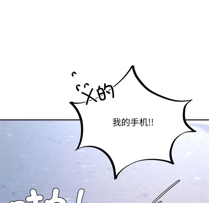 漫画《爱的游乐园》第4话第120张图