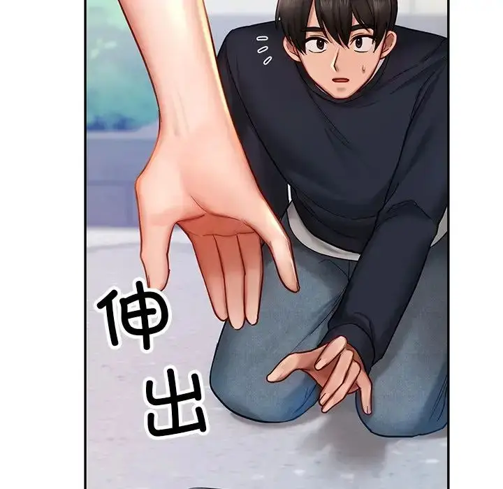 漫画《爱的游乐园》第4话第123张图