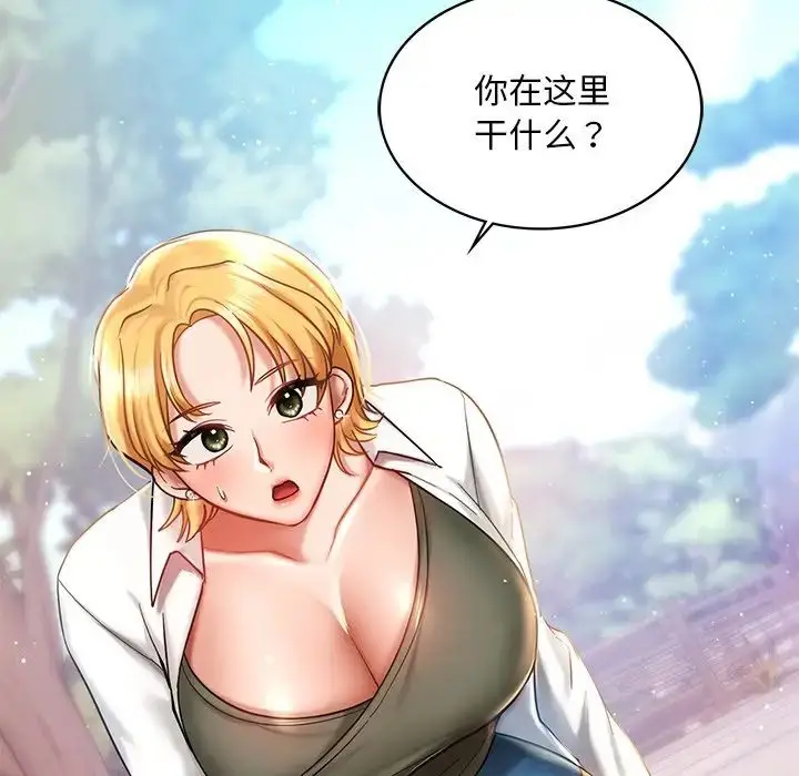 漫画《爱的游乐园》第4话第125张图