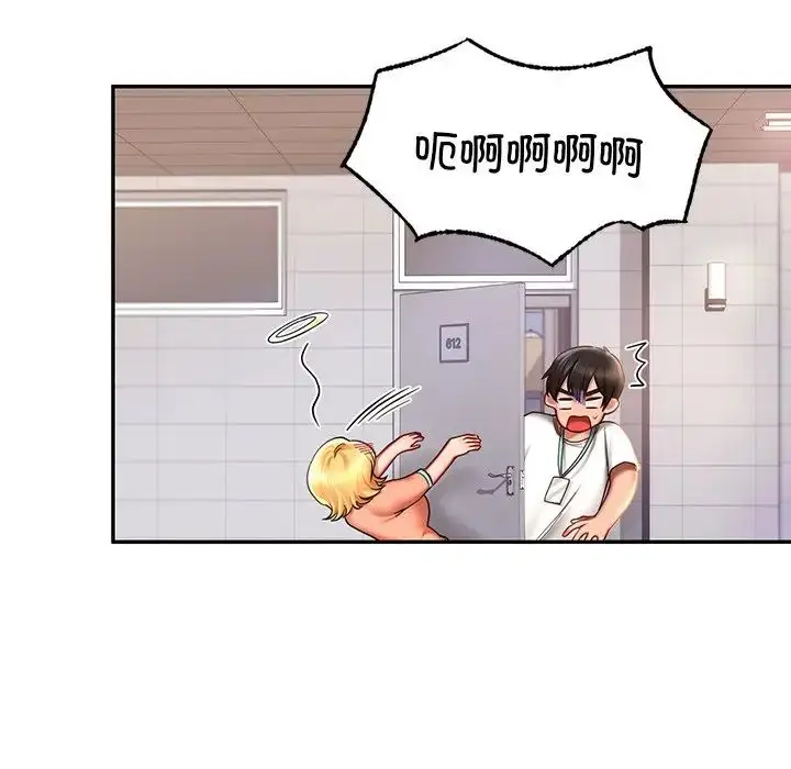 漫画《爱的游乐园》第4话第13张图