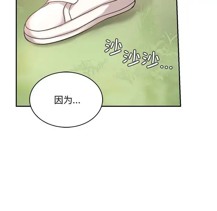 漫画《爱的游乐园》第4话第149张图