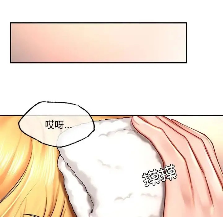 漫画《爱的游乐园》第4话第15张图