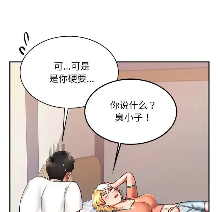 漫画《爱的游乐园》第4话第19张图