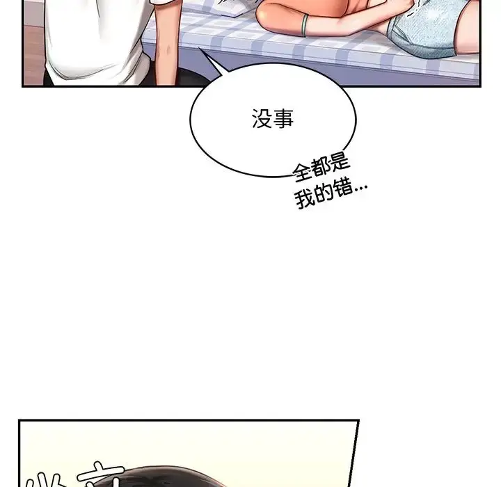 漫画《爱的游乐园》第4话第20张图
