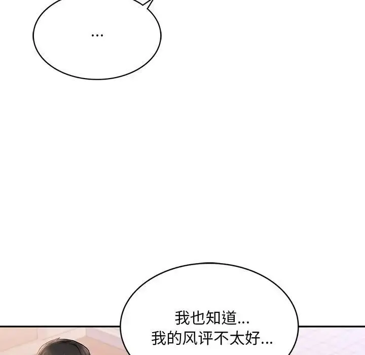 漫画《爱的游乐园》第4话第23张图