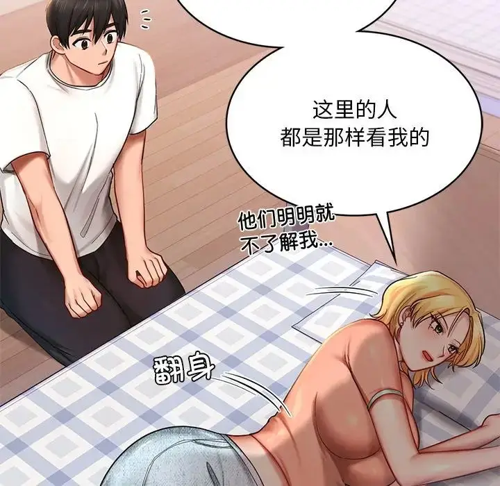 漫画《爱的游乐园》第4话第24张图