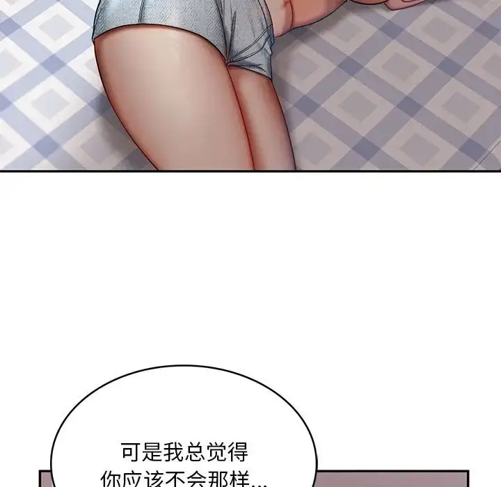 漫画《爱的游乐园》第4话第25张图