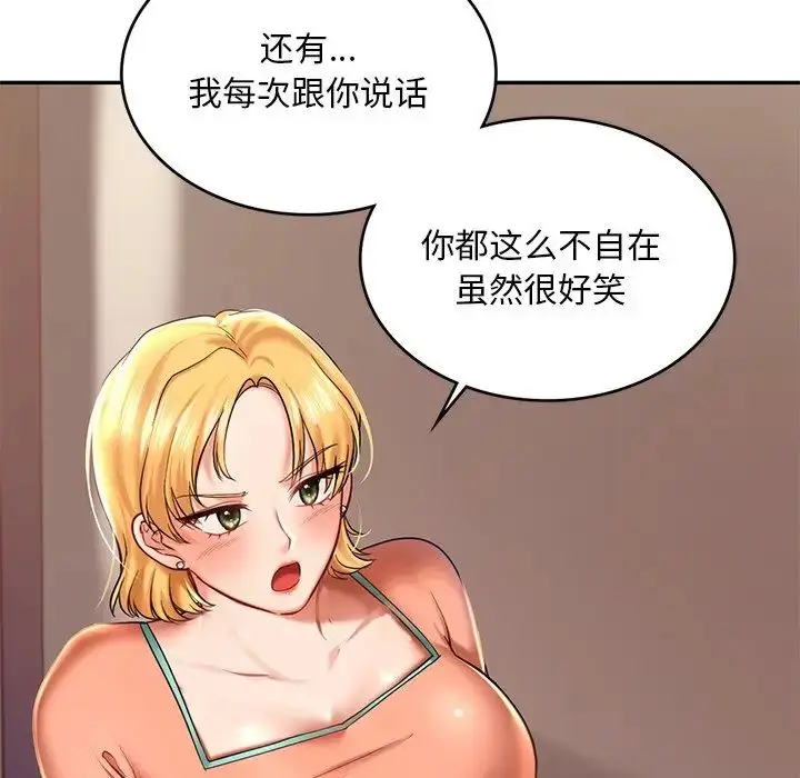漫画《爱的游乐园》第4话第31张图