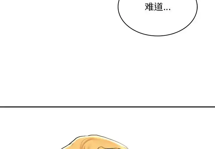 漫画《爱的游乐园》第4话第4张图