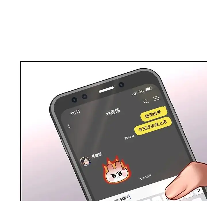 漫画《爱的游乐园》第4话第53张图