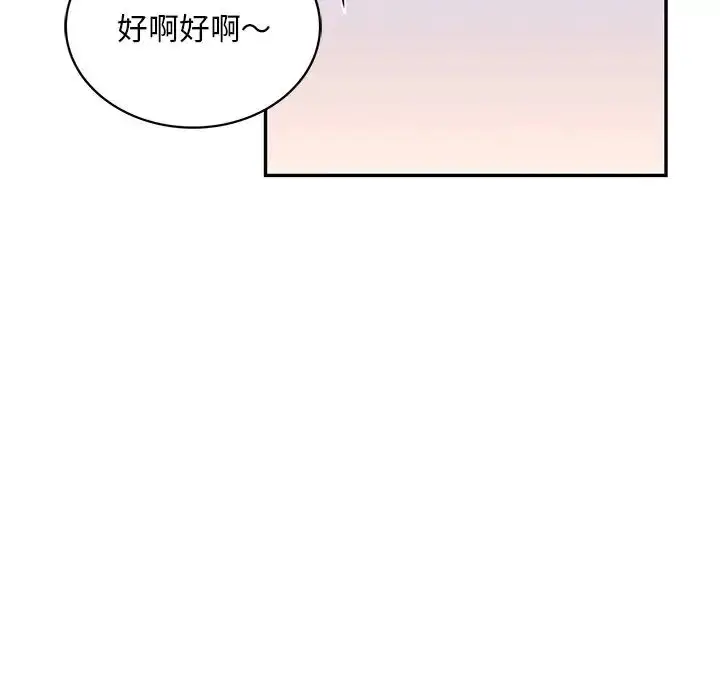 漫画《爱的游乐园》第4话第64张图