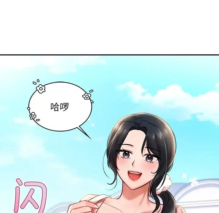 漫画《爱的游乐园》第4话第79张图