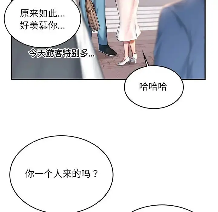 漫画《爱的游乐园》第4话第83张图