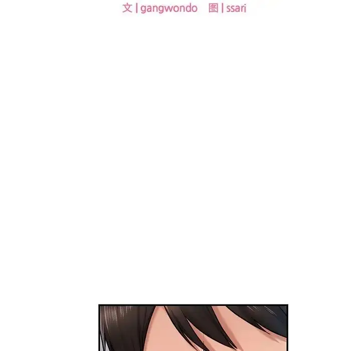 漫画《爱的游乐园》第4话第9张图