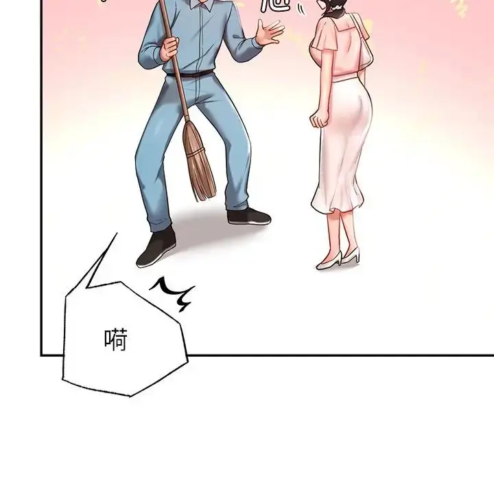 漫画《爱的游乐园》第4话第92张图