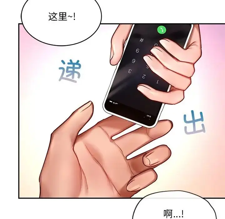 漫画《爱的游乐园》第4话第95张图