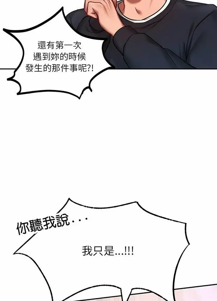 漫画《爱的游乐园》第5话第12张图
