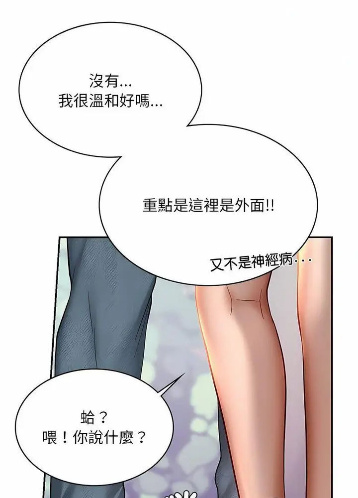 漫画《爱的游乐园》第5话第25张图