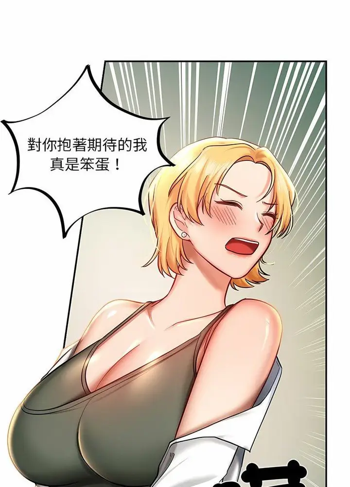 漫画《爱的游乐园》第5话第27张图