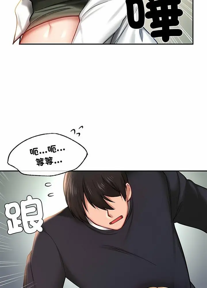 漫画《爱的游乐园》第5话第28张图