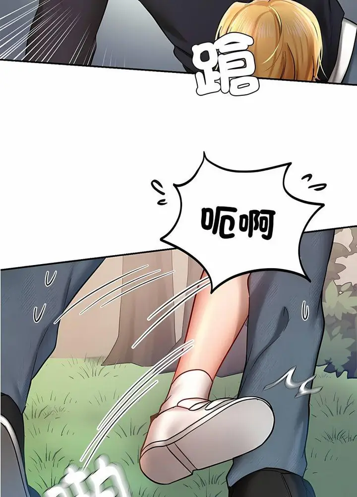 漫画《爱的游乐园》第5话第29张图