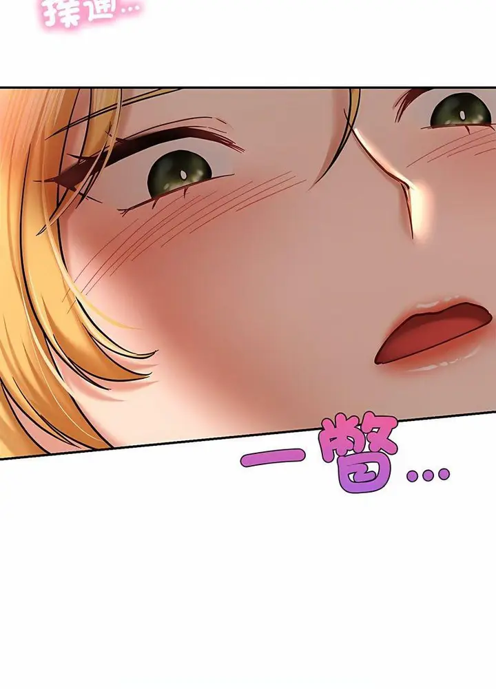 漫画《爱的游乐园》第5话第37张图