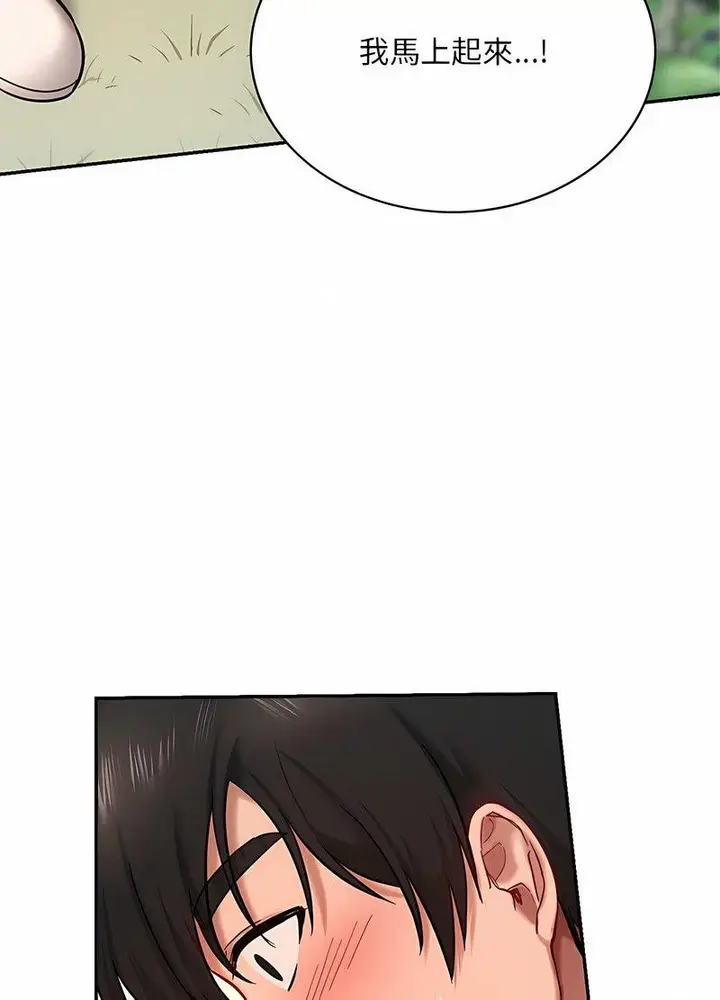 漫画《爱的游乐园》第5话第42张图