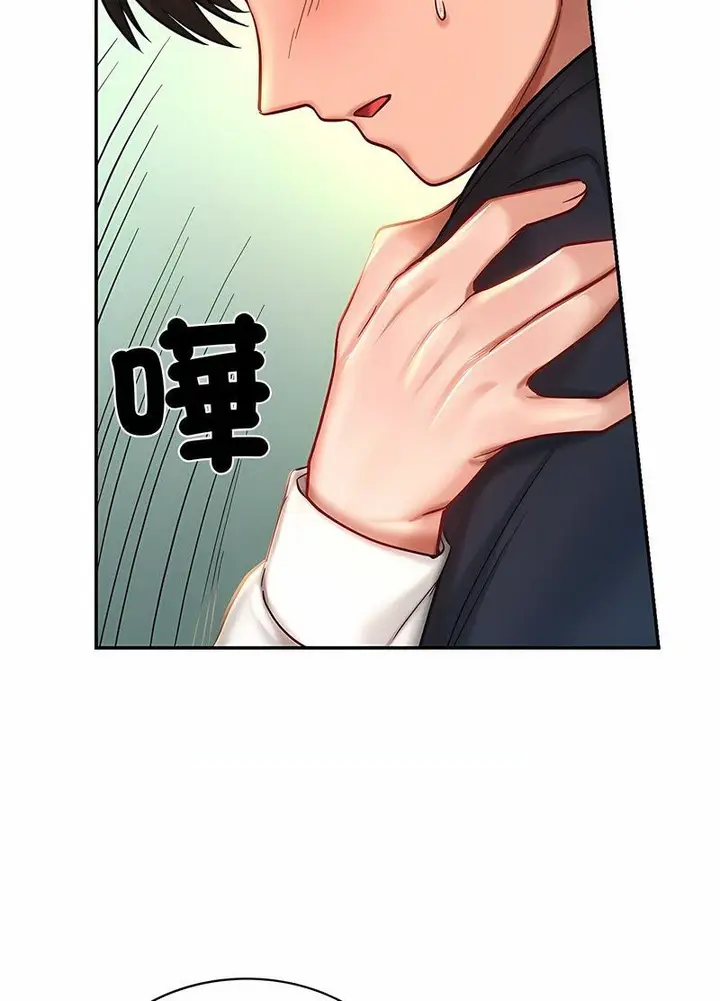 漫画《爱的游乐园》第5话第43张图