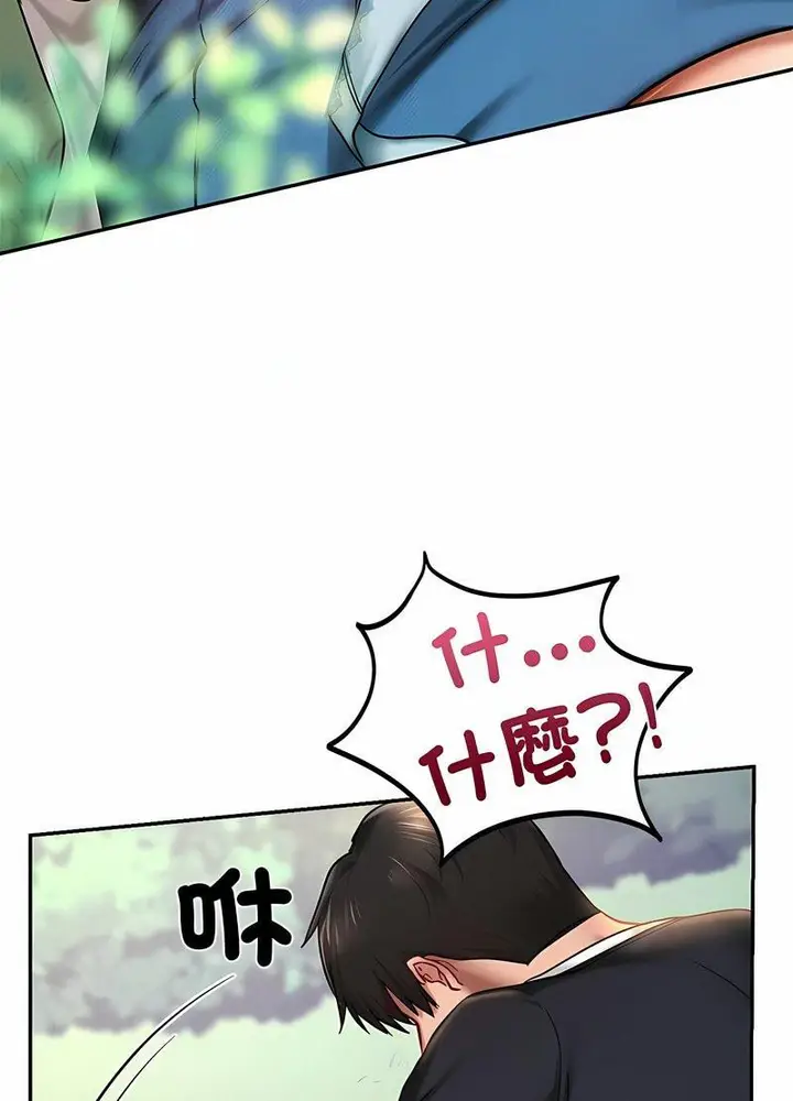 漫画《爱的游乐园》第5话第58张图