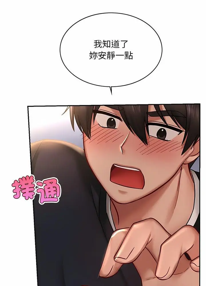 漫画《爱的游乐园》第5话第65张图